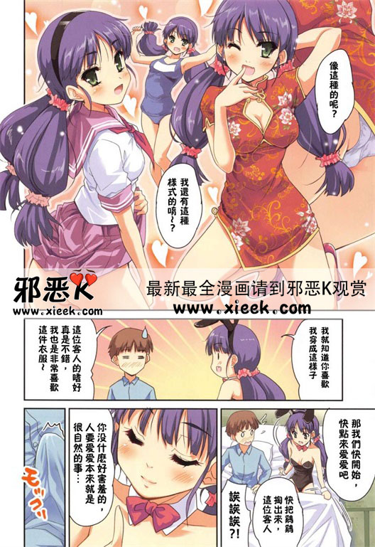 邪恶少女漫画之男女交歡