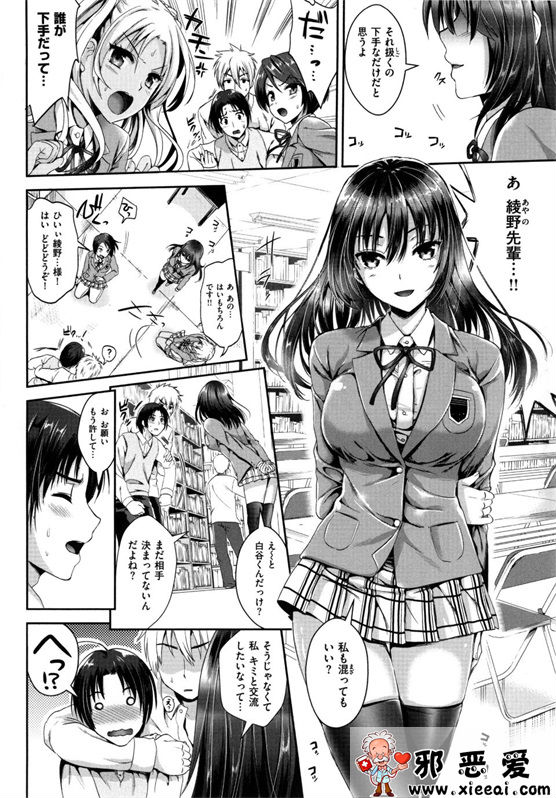 邪恶少女漫画之性交祭