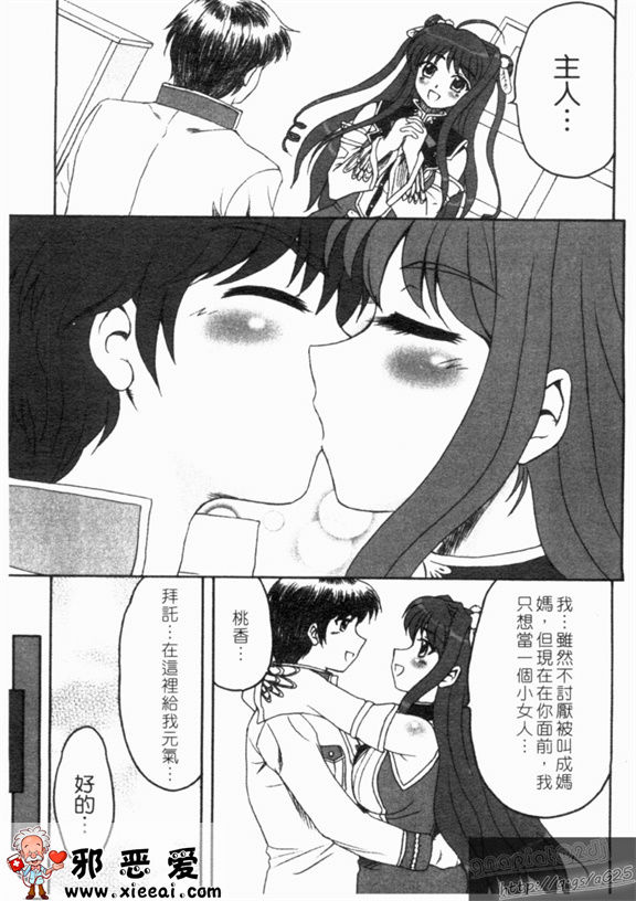 邪恶少女漫画之真淫乳†