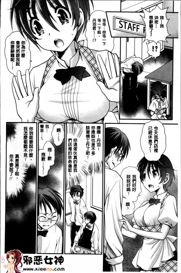 日本邪恶少女漫画之あのね、わたしね