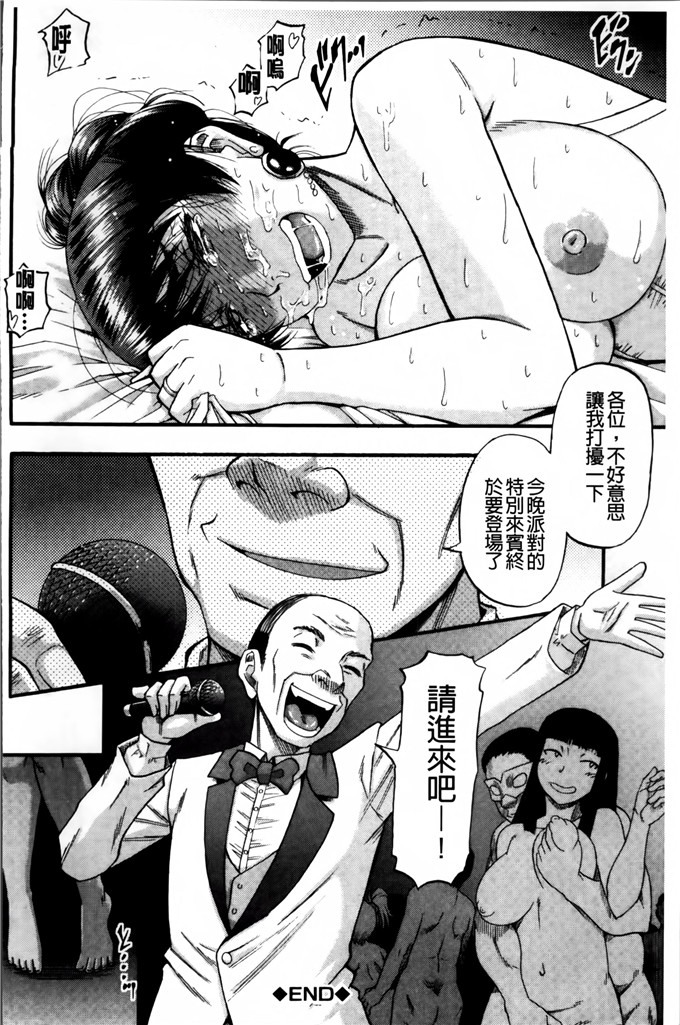 肉番h少女邪恶漫画之事务所