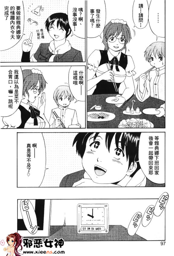 日本邪恶18禁漫画之格鬥女王 3