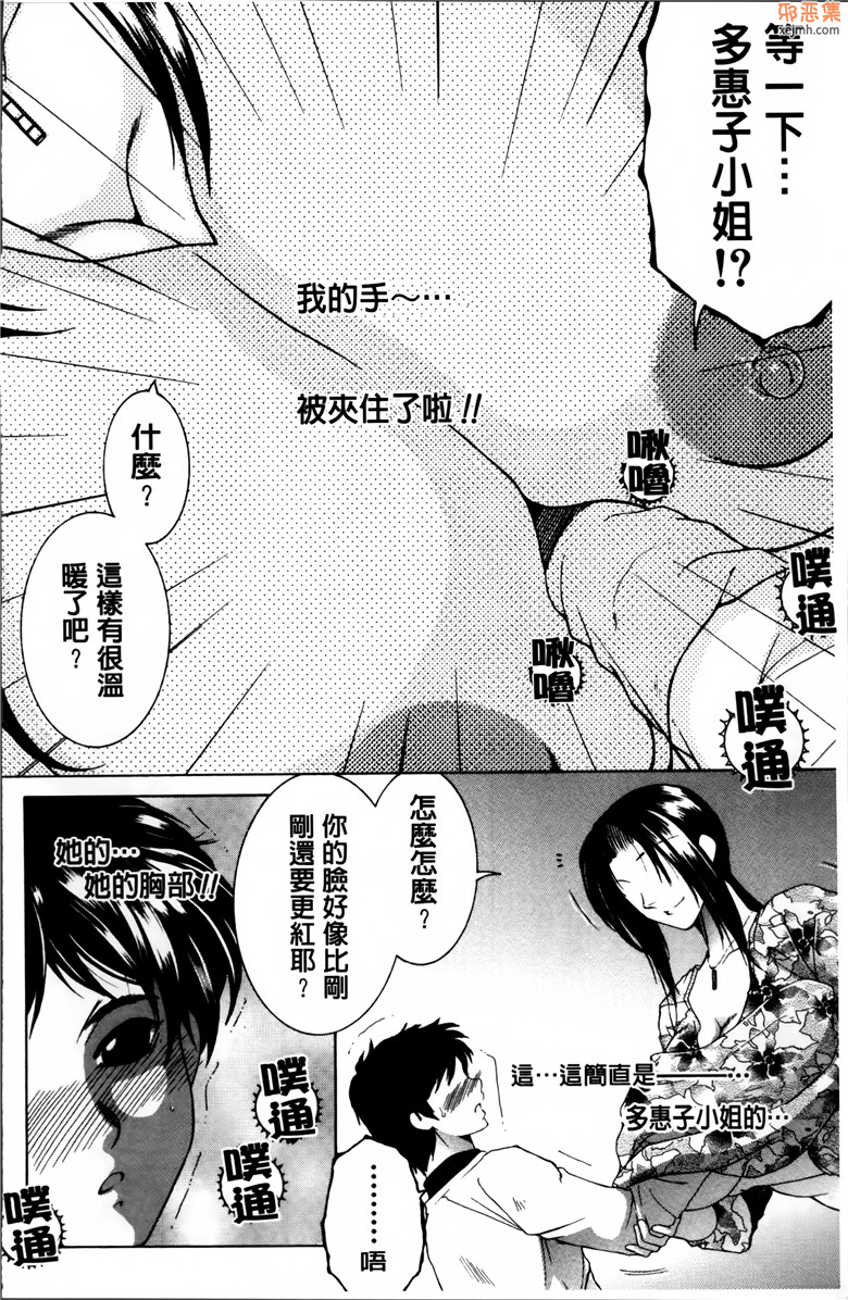 邪恶集痴母少女邪恶漫画：妈妈和我和婶 [安原司本子]