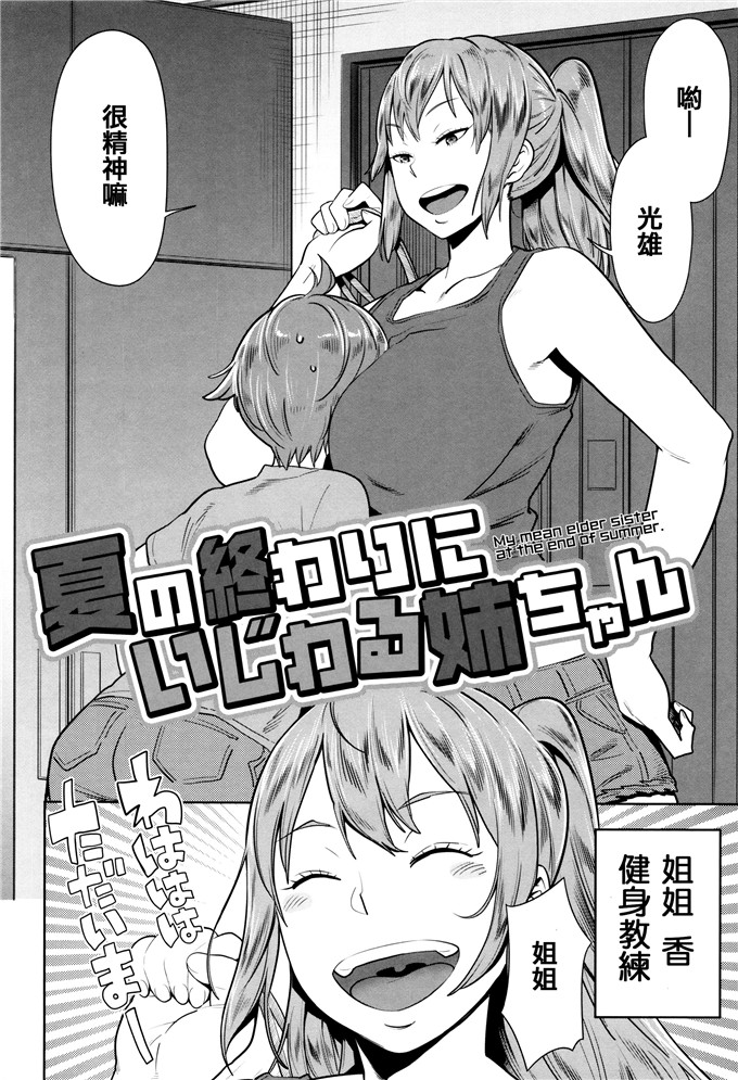 少女邪恶漫画大全之最喜欢妈妈