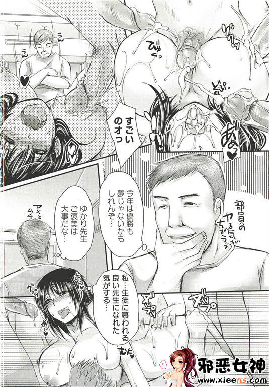 福利漫画之姦熟蕩妻