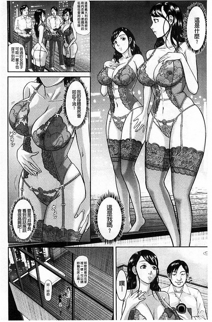 日本邪恶漫画之彩香学妹