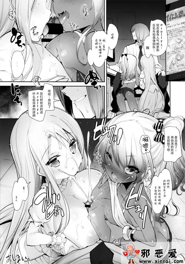 邪恶少女漫画之巨乳女孩