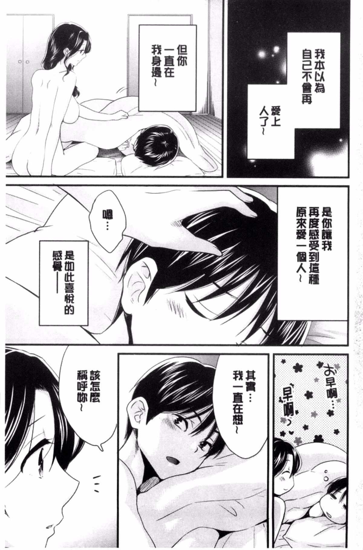 日本邪恶漫画之過來吧