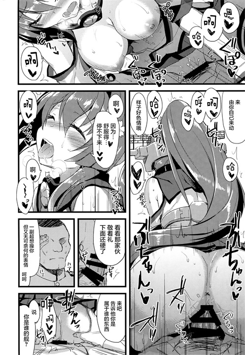 邪恶少女漫画之爱与欲望