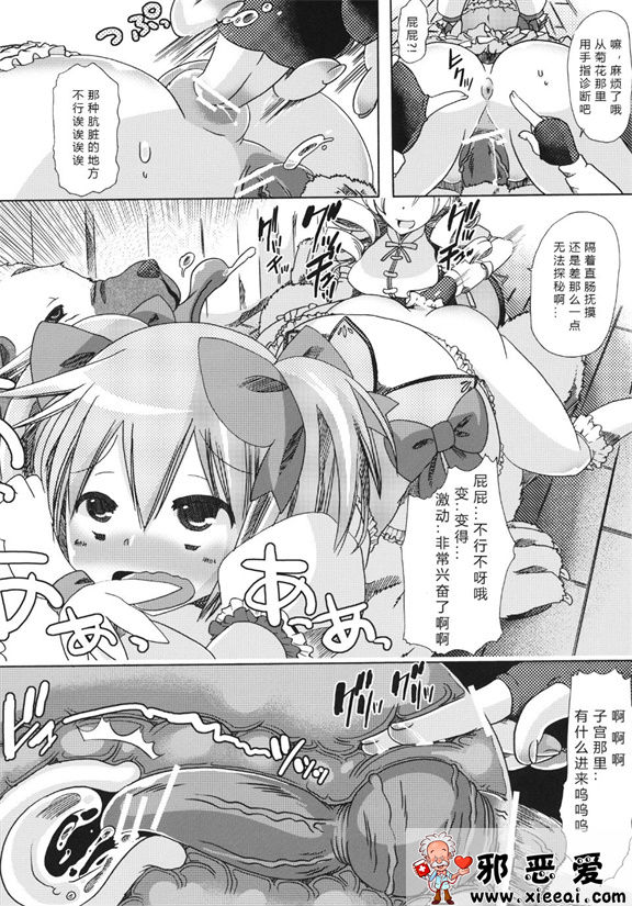 邪恶少女漫画之獣姦★ま