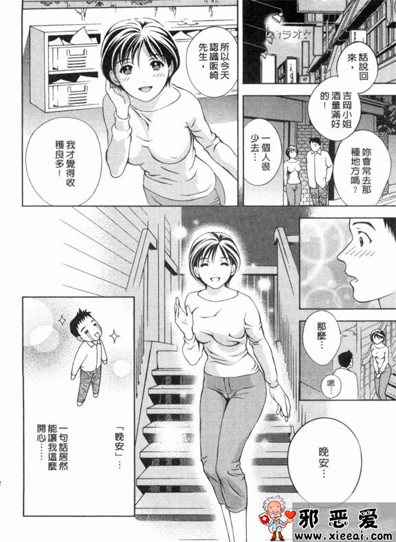 邪恶少女漫画之天使のキ