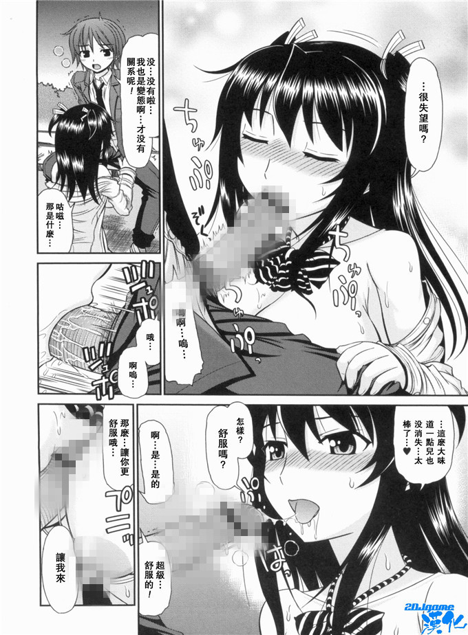 日本邪恶漫画之專屬我的侍奉委員