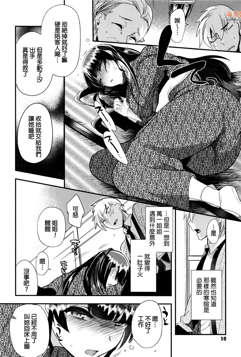 邪恶集里番日本邪恶漫画大全：有光泽隐情H