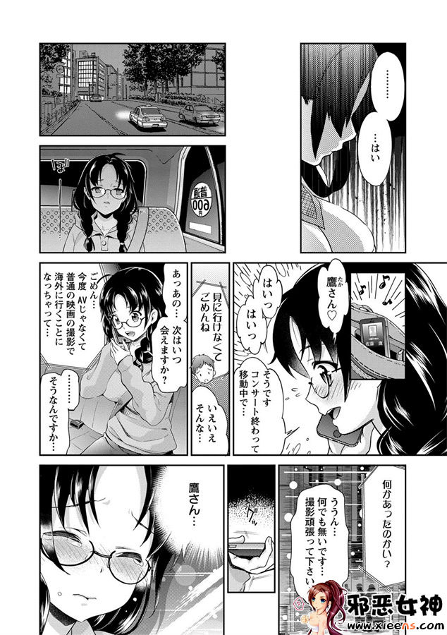 日本邪恶少女漫画之悲哀的美元传说