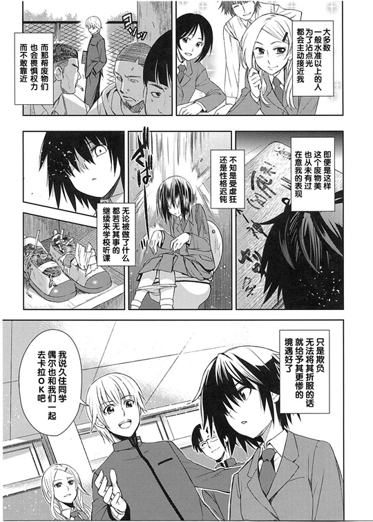 邪恶少女漫画之純嬢恋歌