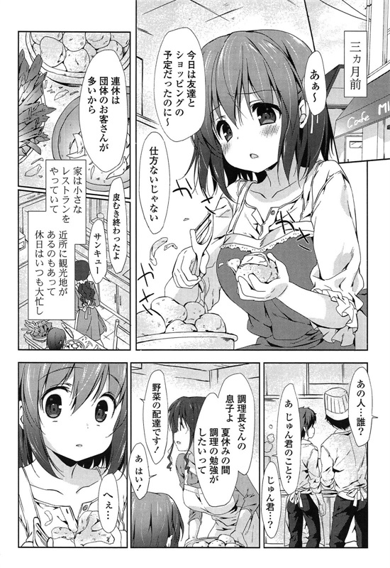 邪恶少女漫画之爱冒号