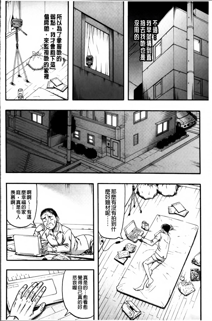 日本少女邪恶漫画之太太是偶像