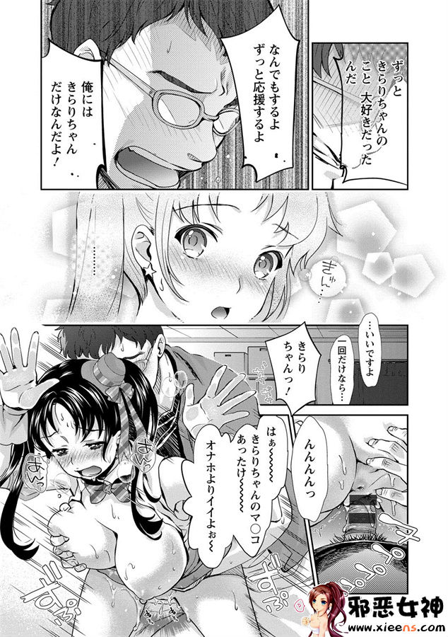 日本邪恶少女漫画之悲哀的美元传说