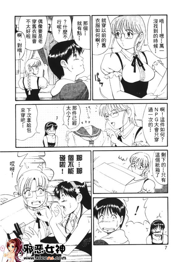 日本邪恶18禁漫画之格鬥女王 3