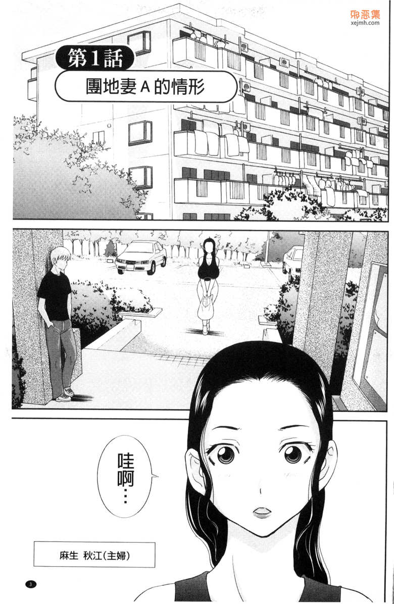 肉番单行本邪恶漫画大全：受孕吧!人妻調教師