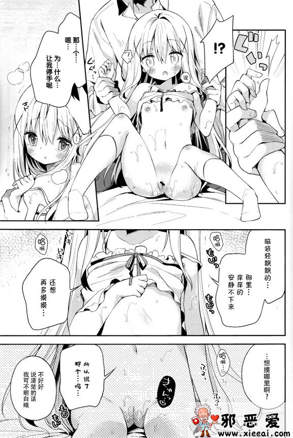 邪恶少女漫画之チノホリ