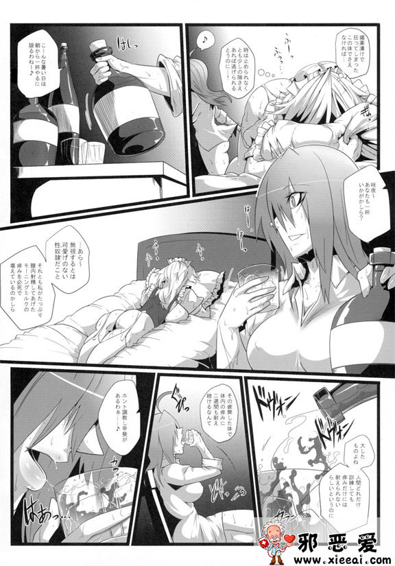 邪恶少女漫画之咲乱棒