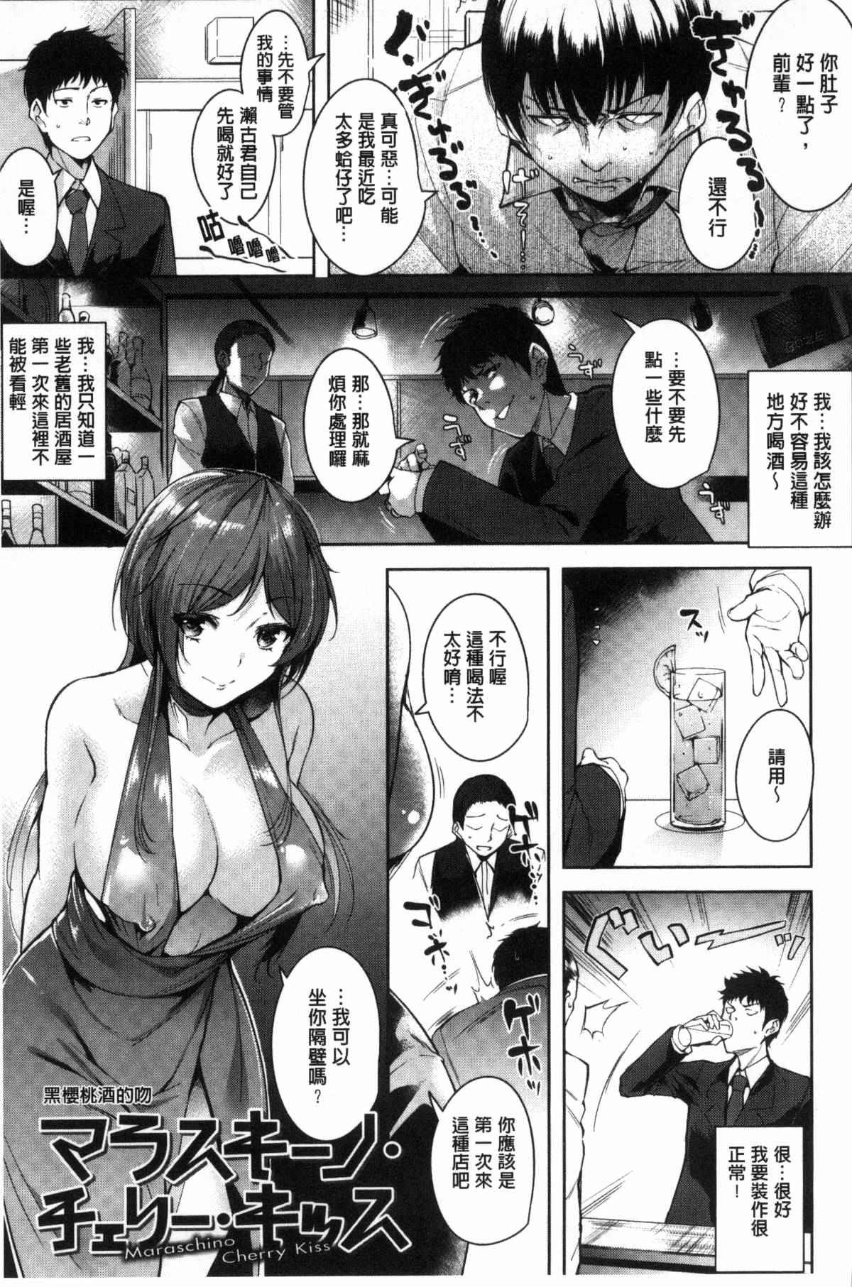 邪恶 漫画