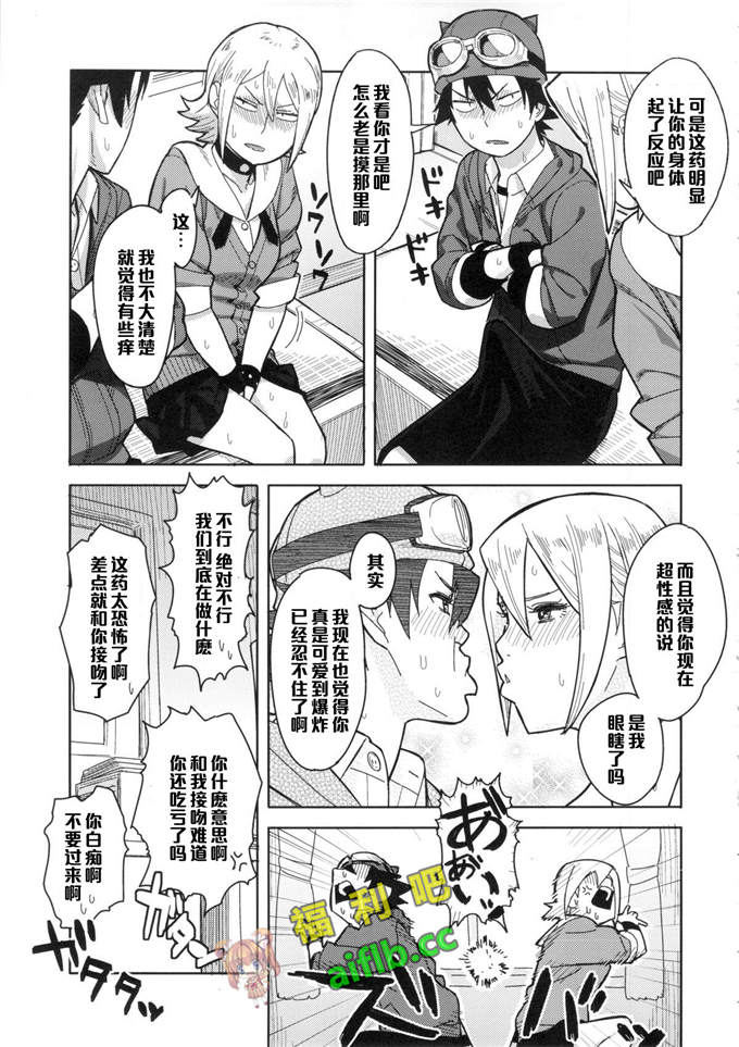 日本邪恶漫画之椿君