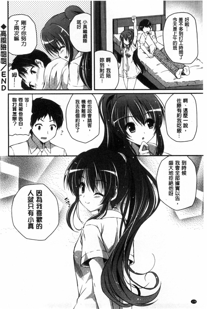 邪恶少女漫画之小淑女欧妮佳