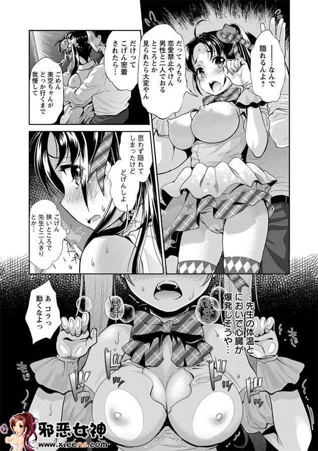 日本邪恶少女漫画之悲哀的美元传说