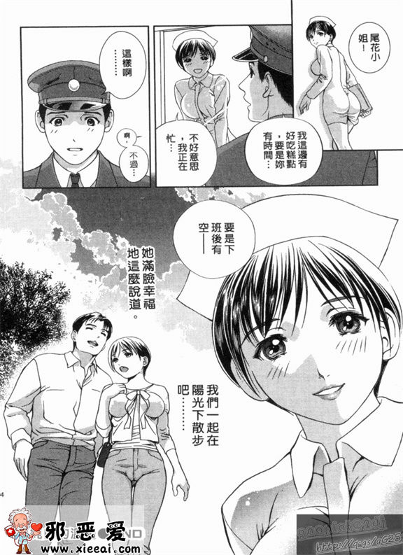 邪恶少女漫画之天使のキ