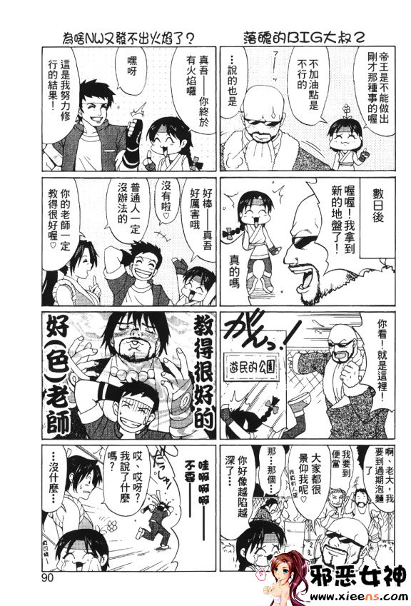 日本邪恶18禁漫画之格鬥女王 3