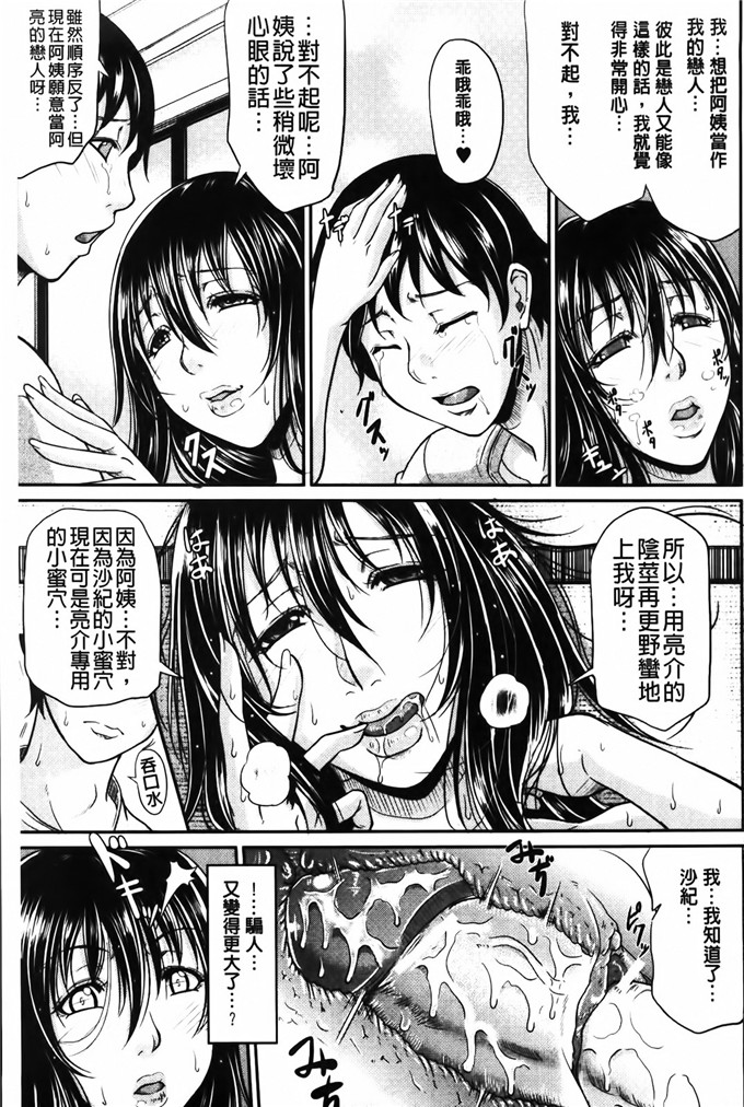 少女邪恶漫画之诱惑泳衣