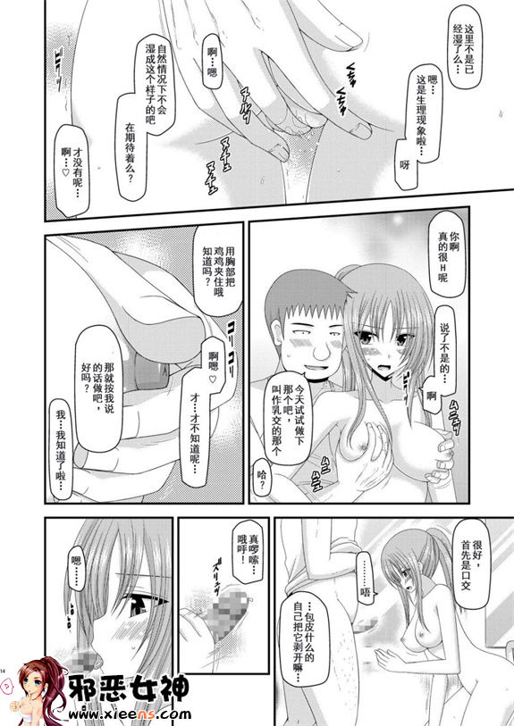 日本邪恶少女漫画之露出