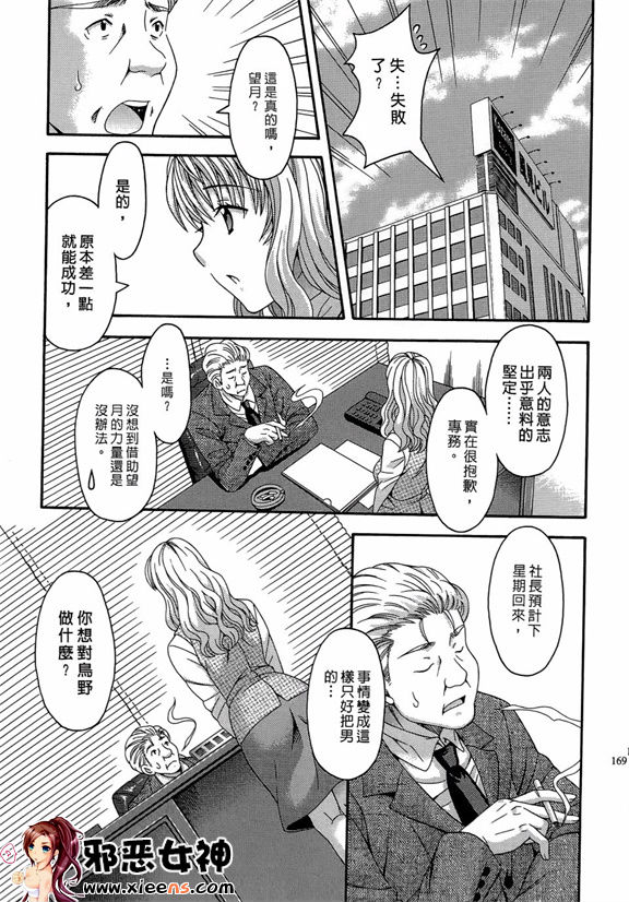 日本邪恶少女漫画之AVな彼女