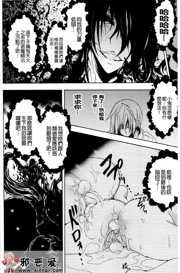 邪恶少女漫画之紫乃退魔