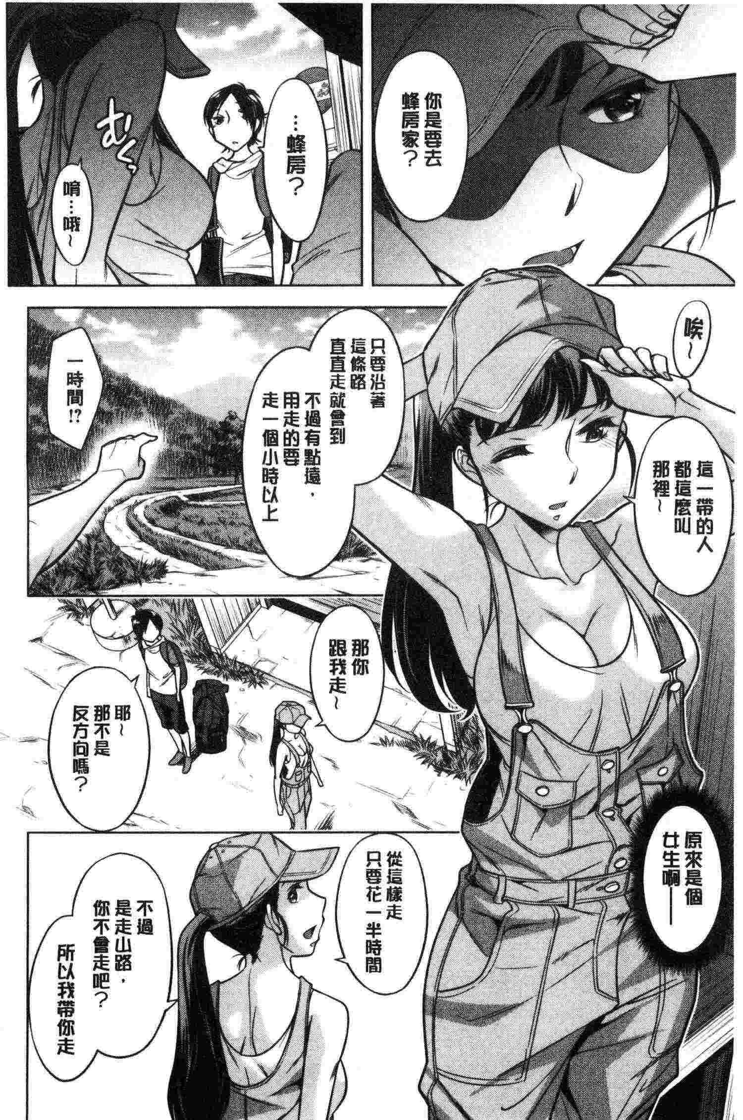 日本邪恶少女漫画之保密的護士姐姐