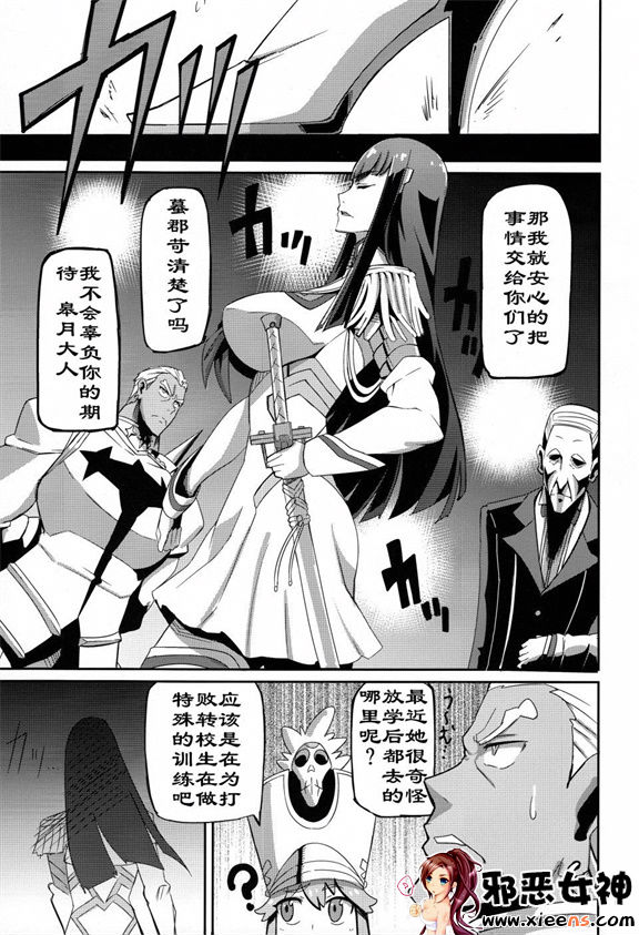 日本邪恶少女漫画之鬼龍