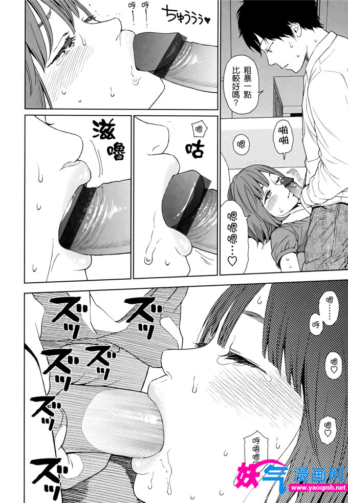 邪恶漫画之goyful女孩