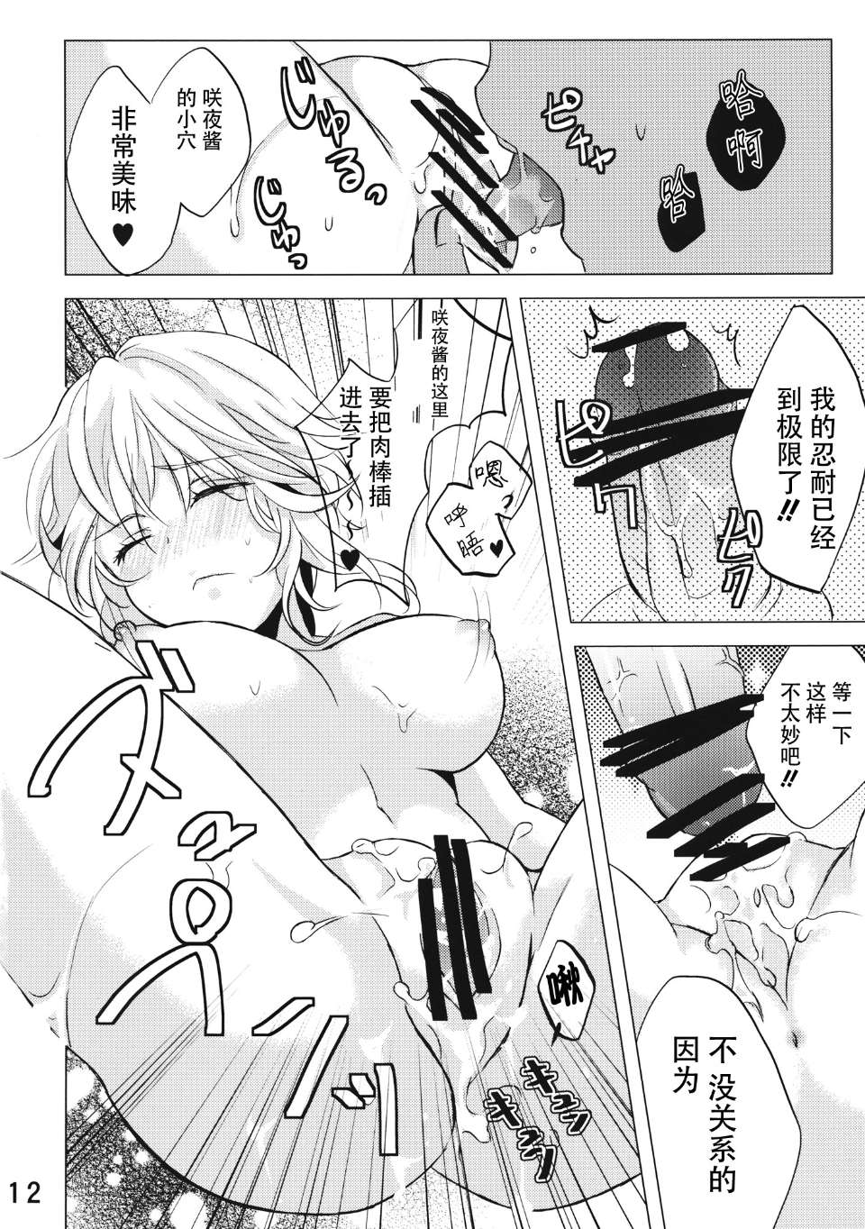 邪恶少女漫画之怎么说呢