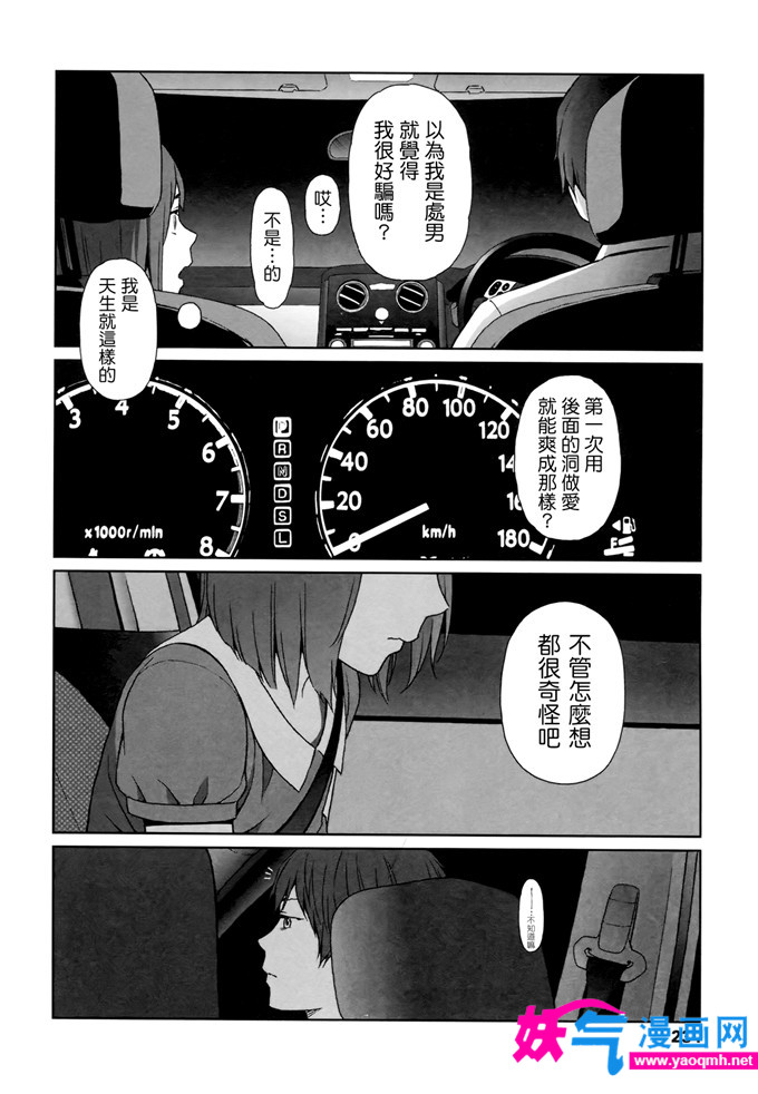 邪恶漫画之goyful女孩