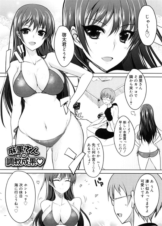 邪恶少女漫画之突然袭击