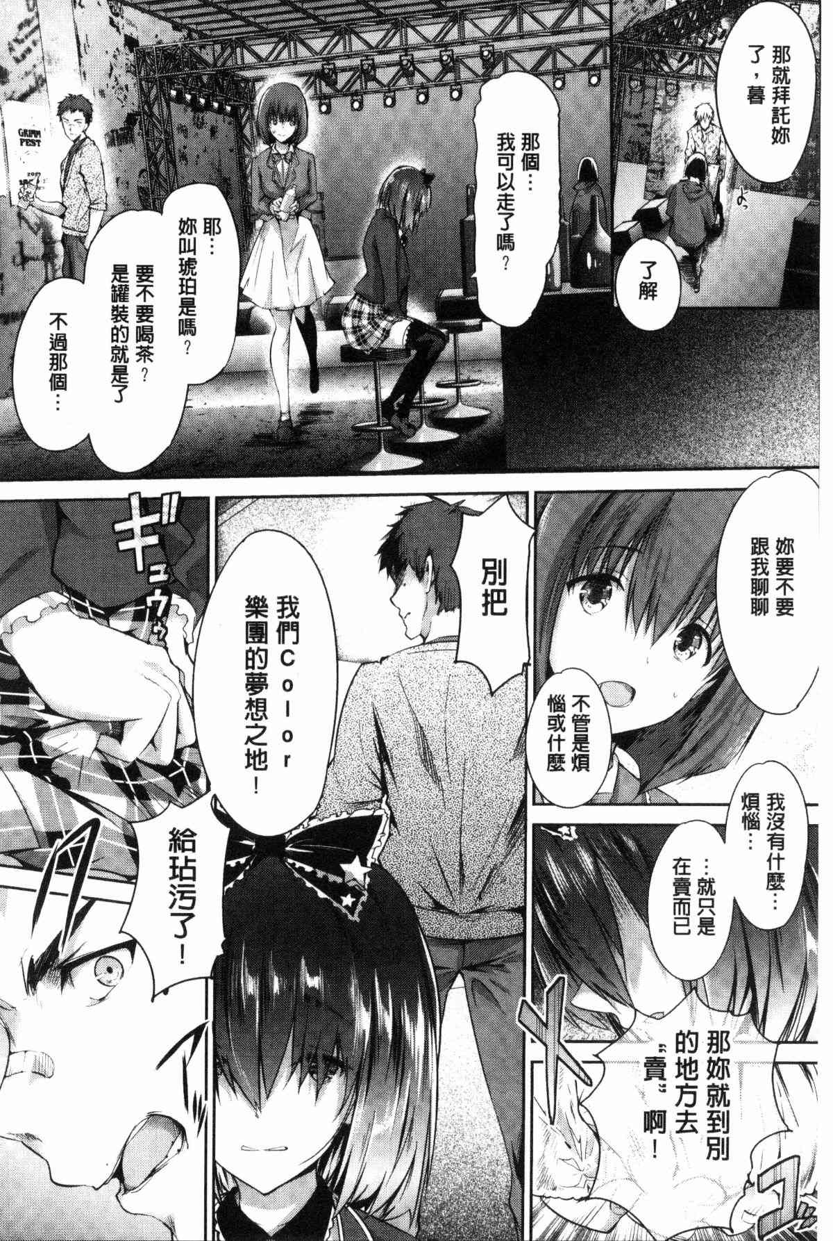 日本少女漫画之翠星的芭蕾舞