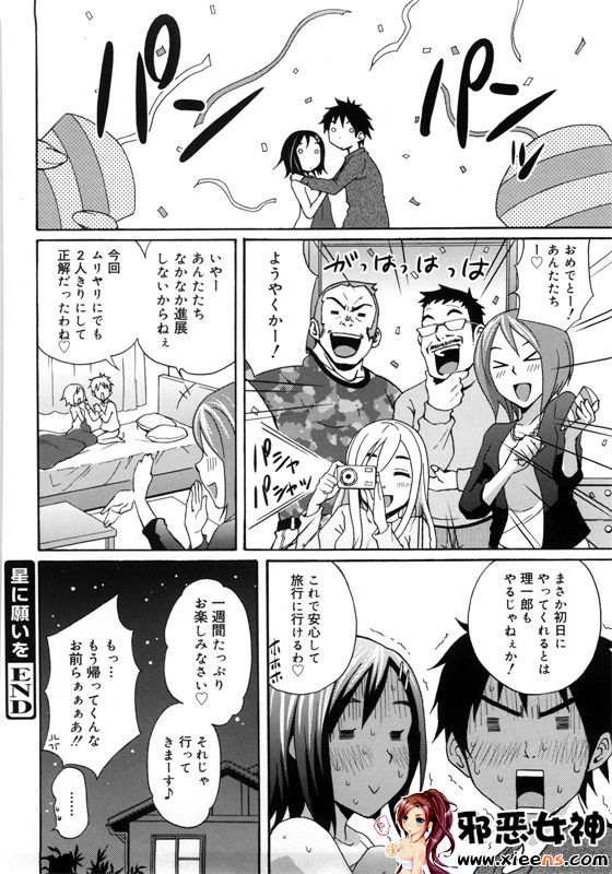 日本邪恶18禁漫画之好时光!!