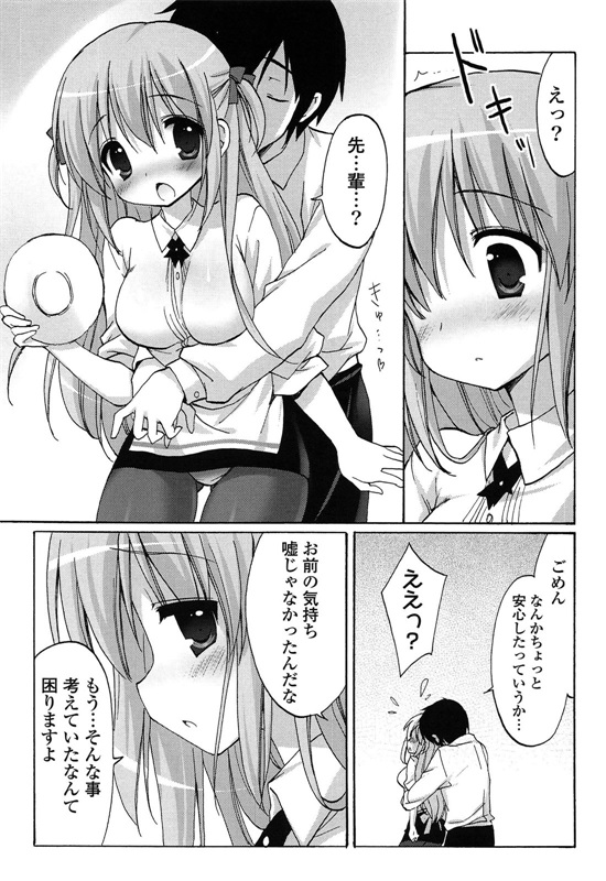 邪恶少女漫画之爱冒号