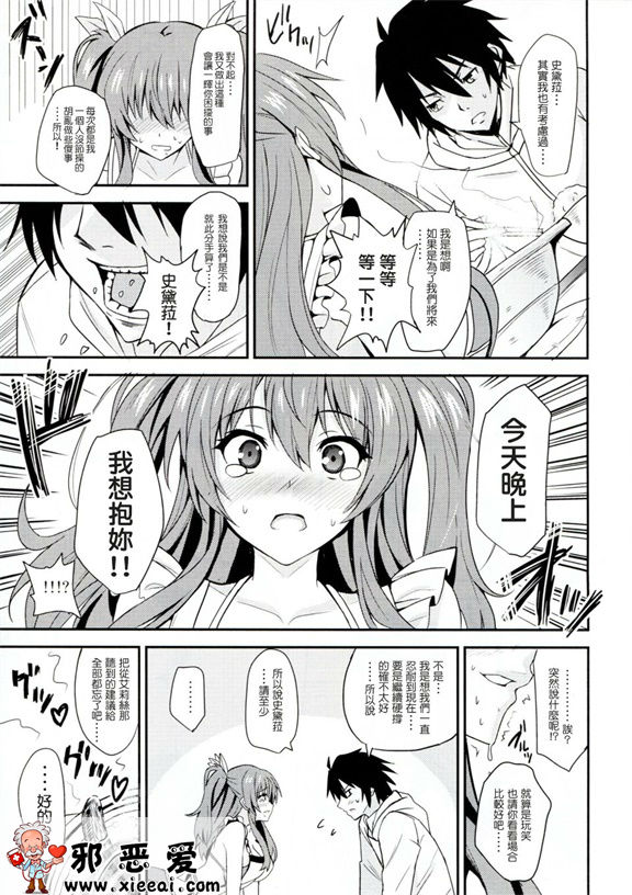 邪恶少女漫画之肛门革命