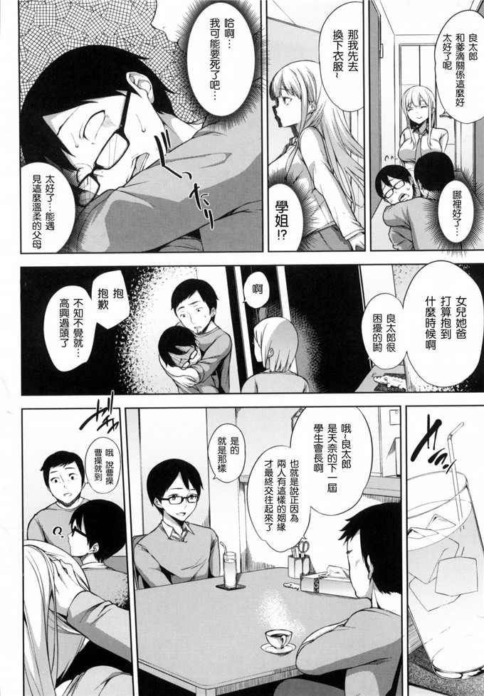 日本邪恶少女漫画之放學後的會議