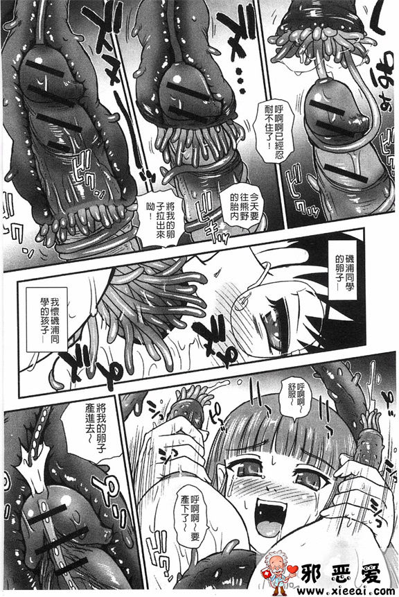 邪恶少女漫画之怪兽少女