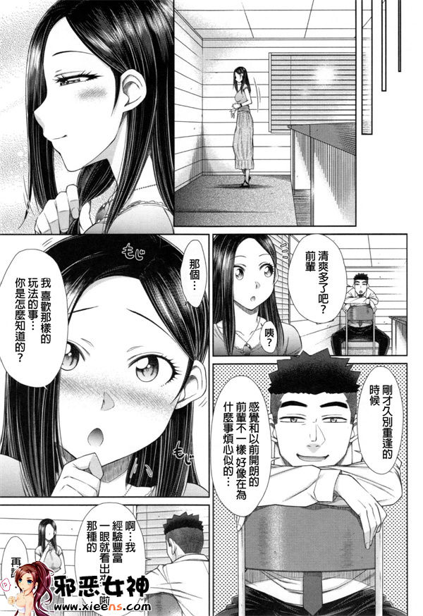 日本邪恶少女漫画之こちら女子社員専用性処理課