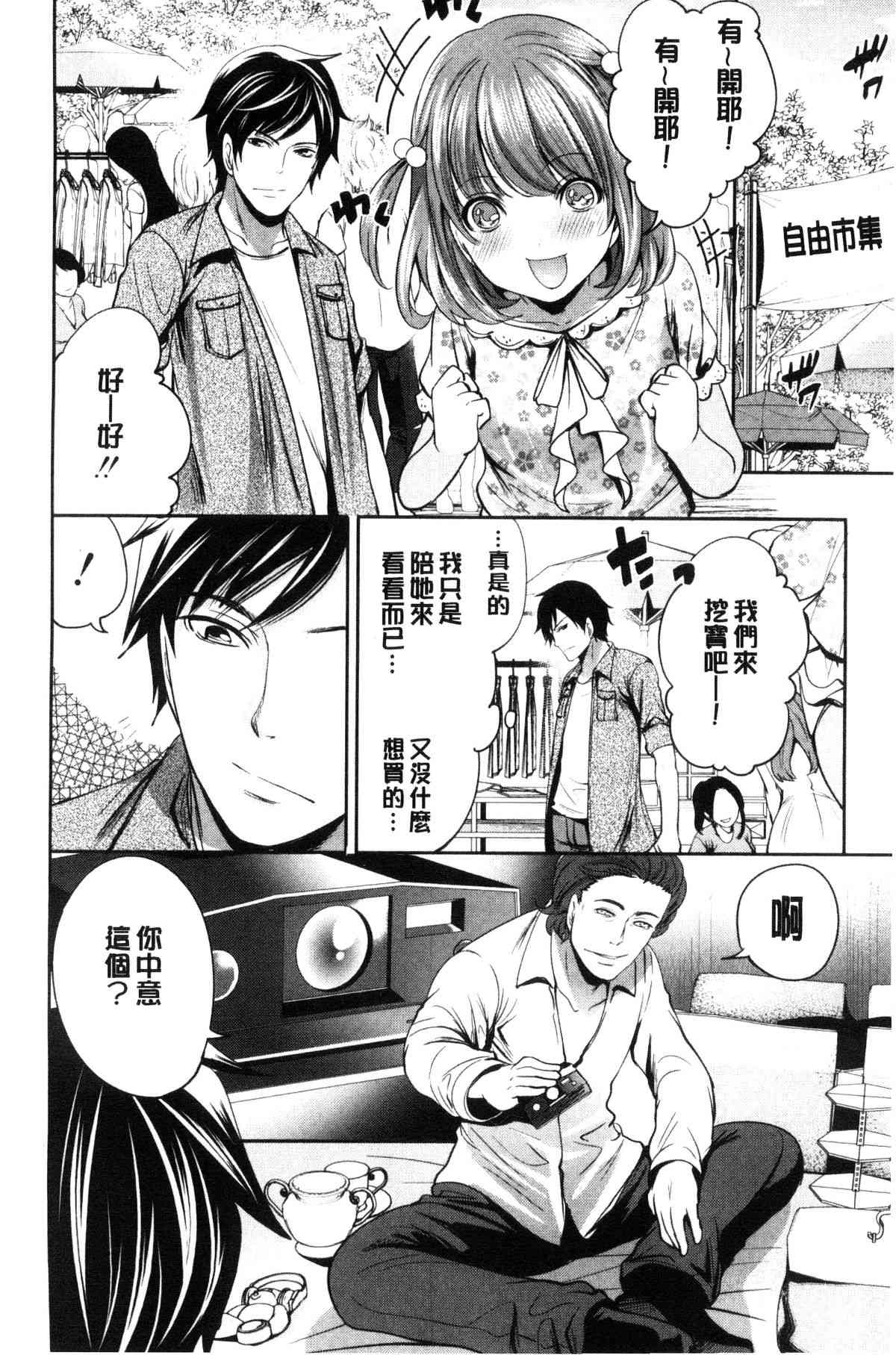 邪恶漫画大全之内心的慾求